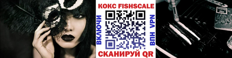 где найти наркотики  Покров  блэк спрут сайт  Кокаин FishScale 