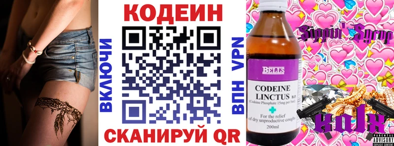 как найти закладки  Покров  Кодеиновый сироп Lean Purple Drank 