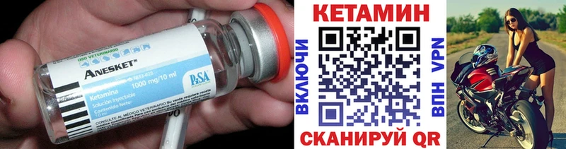 цена наркотик  OMG ссылки  КЕТАМИН VHQ  Покров 