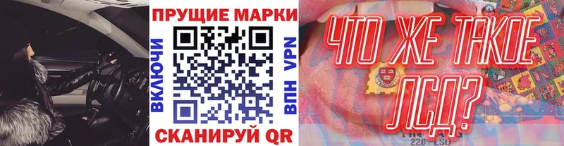 Марки 25I-NBOMe 1,8мг  Покров 